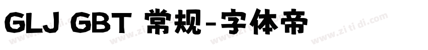 GLJ GBT 常规字体转换